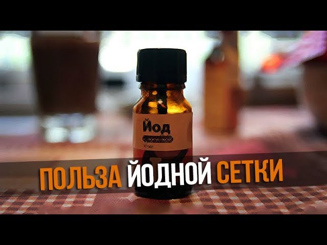 Вот что получится, если нанести немного йода на пятки!