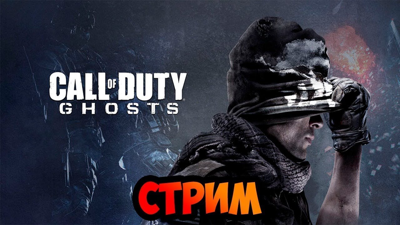 алекс аякс джонсон call of duty ghosts. стример гоуст. Ghost recon breakpoint 2. стример гоуст. стример гоуст.