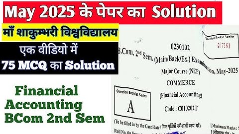 Financial Accounting Question Paper 2025 | bcom 2nd sem  | MCQ | MSU