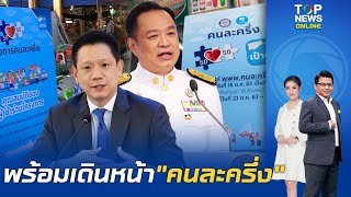 The Ministry of Finance is ready to proceed with the \\