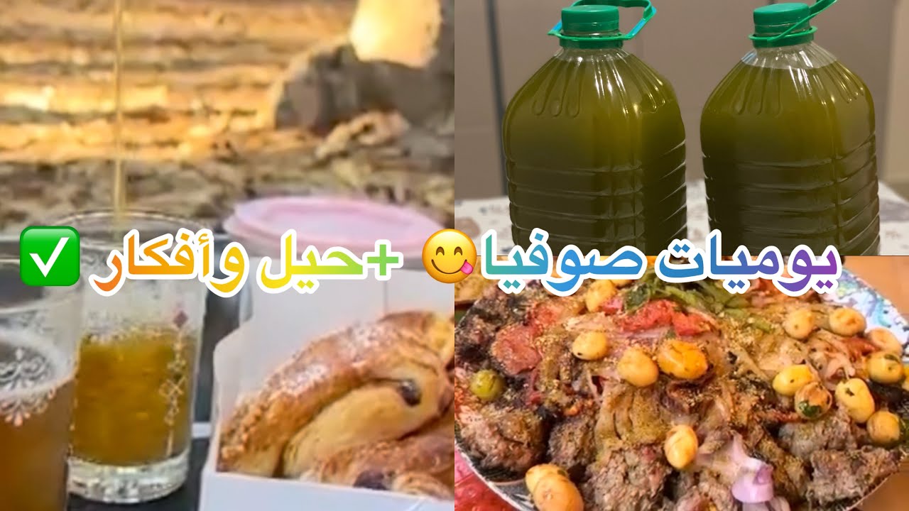 يوميات صوفيا 😋+أفكار وحيل