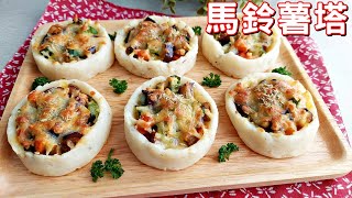 The simplest way to make potato,add eggplant,no fry! by 芭樂媽的家 Qistin Wong TV 12,296 views 4 weeks ago 12 minutes, 28 seconds