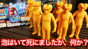 バド星人