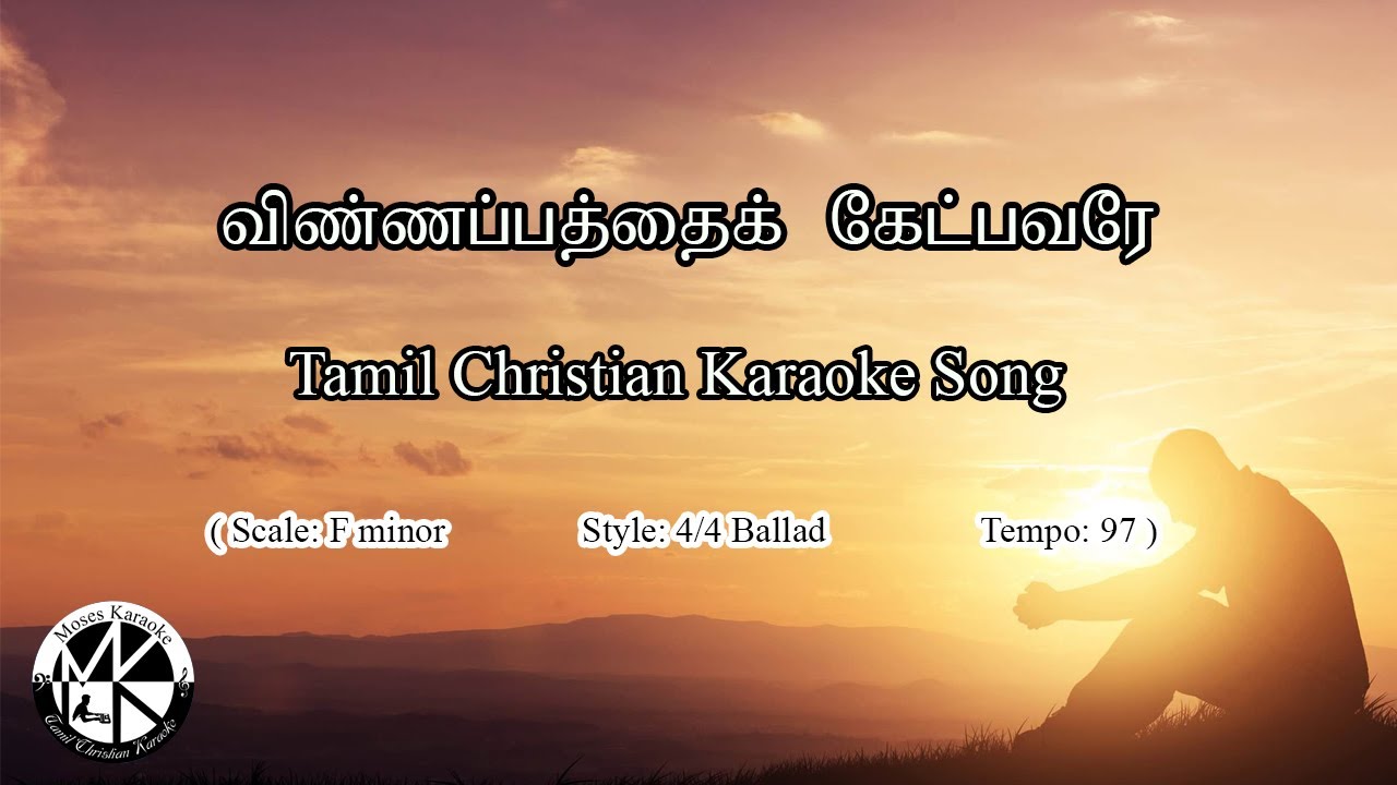 Vinapathai Ketpavarae En Kaneerai Kanbavarae Tamil Christian Karaoke Song (Fm)