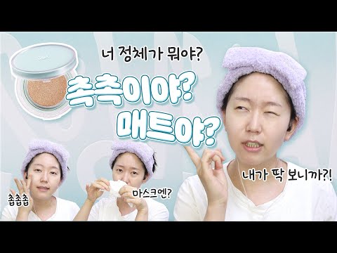 스킨푸드가 또…!! 케이스 보고 사도 되겠구만🤔스킨푸드 소다 레이어 쿠션