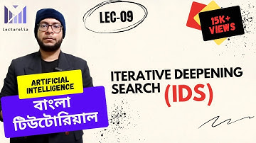 (Lec-9) Iterative Deepening Search (IDS) | AI বাংলা টিউটোরিয়াল
