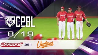 徐若熙6局好投率龍隊6連勝 獅隊苦吞5連敗