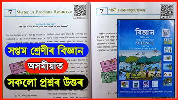 Class 7 Science Chapter 7 Questions Answers Assam | Class 7 science Lesson 7, J9D4D4, N3B5K3
