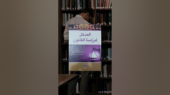 كتب كلية القانون المرحلة الاولئ ⚖️📚#shorts #قانون