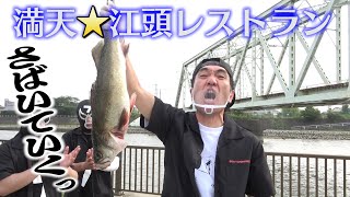 【満天☆江頭レストラン】旬で獲れたての高級魚をさばいて寿司にして、地元の人たちと一緒に青空パーティーしてみた。