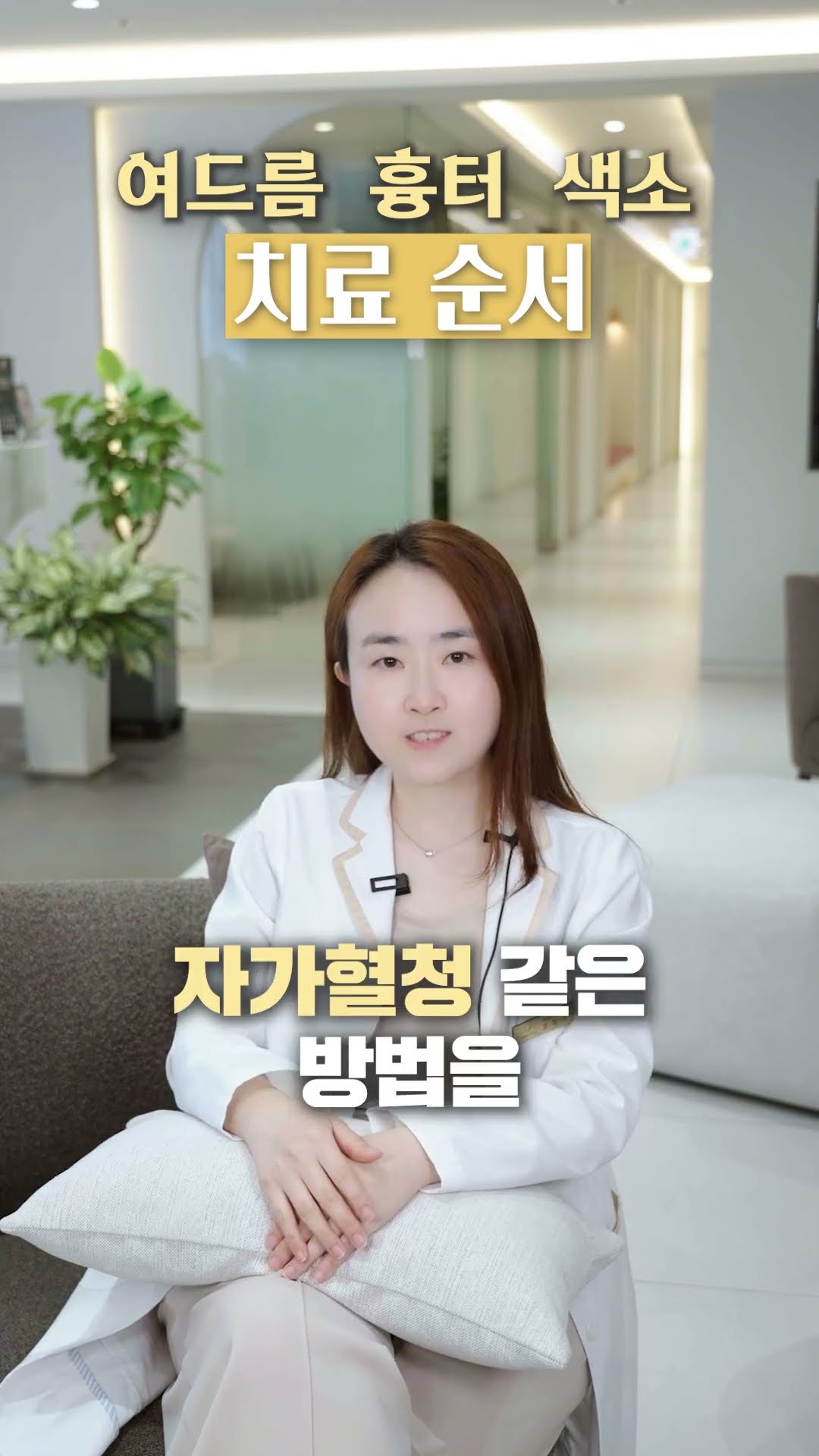 여드름 흉터·색소, 이 순서 모르면 치료해도 소용없어요 😮