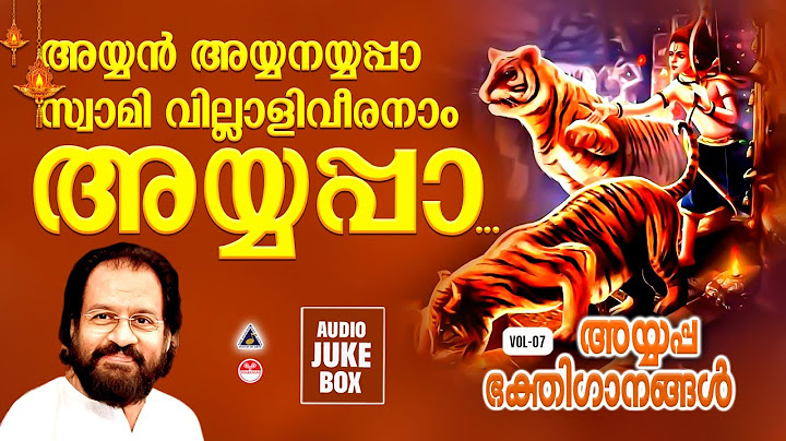 Ayyappa Songs Vol 7 |Ayyappa Songs Malayalam |Ayyappa Songs Yesudas|Ayyappa Bhakthi Ganangal Vol 7 |