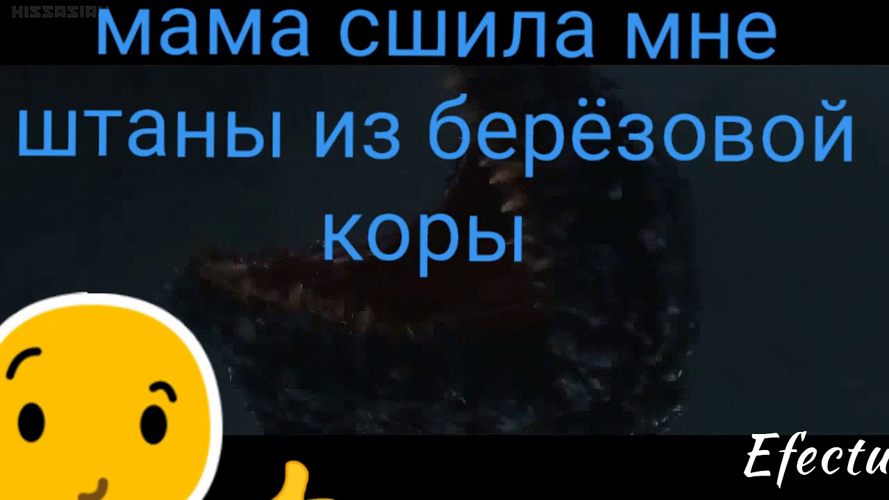 Песня мама сшила штаны из березовой слушать. Мама шила мне штаны из бе. Мама сшила мне штаны из берёзовой. Мама шила мне штаны из берёзовой. Мама сшила мне штаны из берёзовой коры песня.