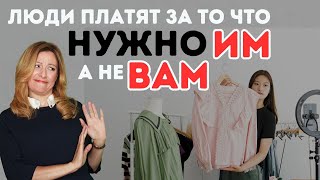 Что делать, что бы совместить творчество и продажи? Люди платят за то что нужно ИМ а не ВАМ..