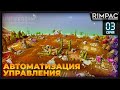 The Universim _ Министерство добрых дел _ Обновление ЛУНА | Юниверсим игра