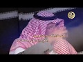 الشاعر / عبدالله بن عون ||  ياراعي الغر العذاب