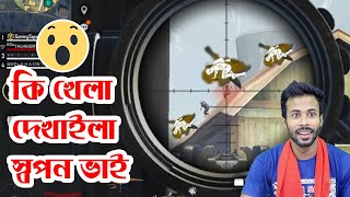 Sapan Ahamed কি খেলা দেখাইলো!😳| GAMING SAPAN AHAMED screenshot 5
