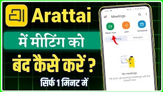 Arattai Messenger App Me Meeting Band Kaise Kare | Full Guide in Hindi