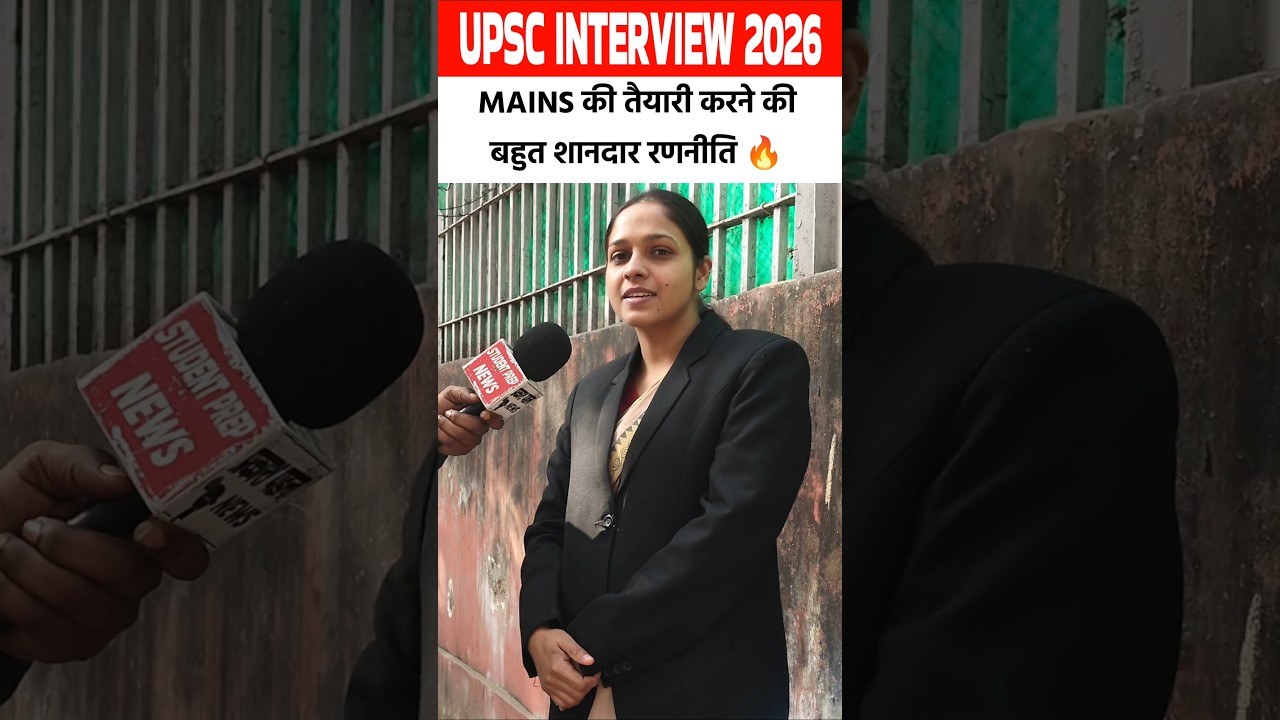 upsc interview 2025-26 