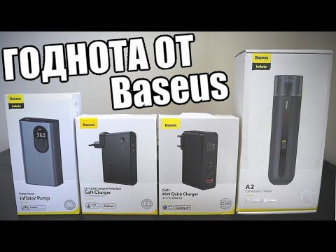 Обзор КРУТЫХ ГАДЖЕТОВ Baseus с АлиЭкспресс 🔥