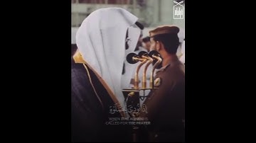 ﴿يا أيُّهَا الَّذينَ آمَنوا إذا نودِيَ للصَّلاةِ مِن يَومِ الجُمُعَة﴾ من سورة الجمعة، سعود الشريم🤍.