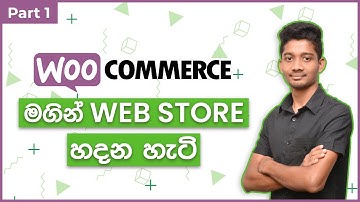Woocommerce Beginners Tutorial - Sinhala (2021)