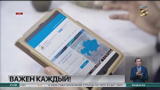 В Казахстане стартовала всеобщая национальная перепись населения