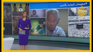 🇸🇦 #جهيمان_الرواية_الأخرى.. تفاعل واسع مع تحقيق الجزيرة بشأن اقتحام الحرم المكي