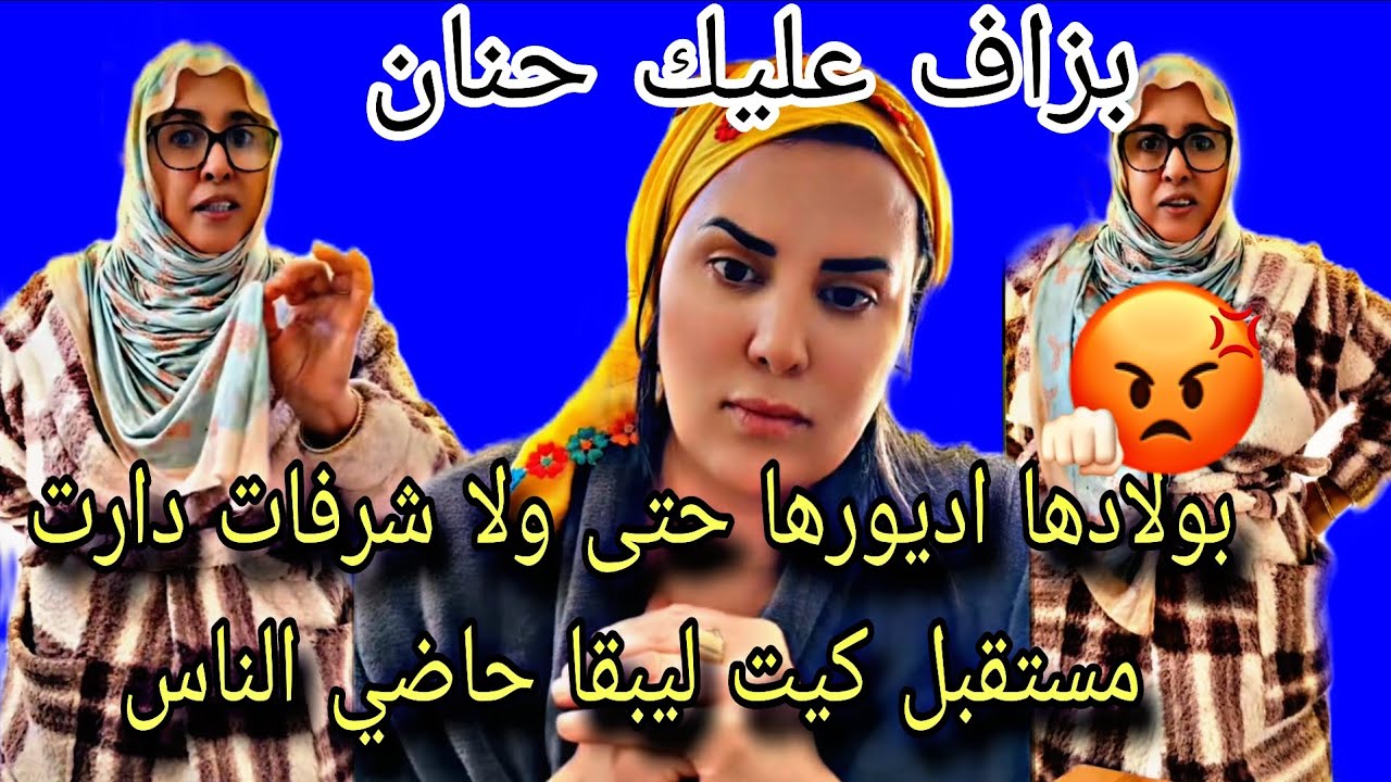 شرقاويةحيحات في اللايف على وحدة بسباب حنان بغات تخرج عندها من التليفون عبرات عليها👌🏼سمعتها خل ودنبها