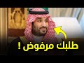 بريطانيا ترفض طلبا لابن سلمان وجنازة الملكة إليزابيث بحضور حفيد الملك 