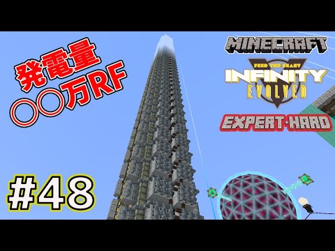 マインクラフト FTB Infinity Evolved エキスパート - 遂に1チャンク原子炉完成！しかし… Part48 Minecraft Expert Mode