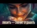 To Love Is To Give Official Lyric Video 