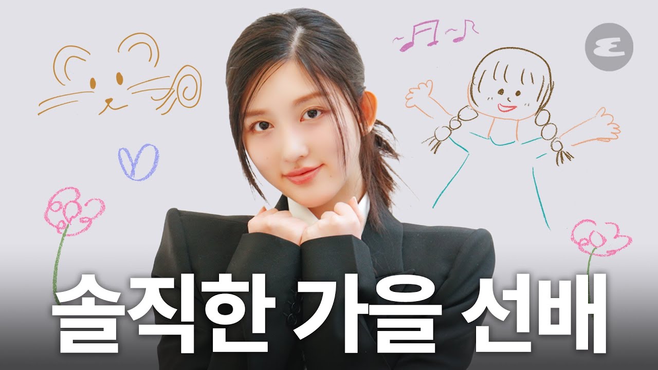 (ENG CC) 아이브 가을 선배가 솔직하게 그리는 자기소개서 🎨| IVE, GAEUL, 아이브, 가을,  에스콰이어