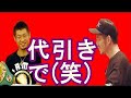 清木場俊介 長谷川穂積 「パーフェクトにバリバリチャンピオンにうまい」 穂積×清木場のFighting Man!