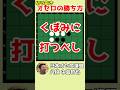 オセロの勝ち方 くぼみに打つべし #shorts