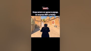 Зарешал в соло #cs2 #кс2 #csgo #shorts