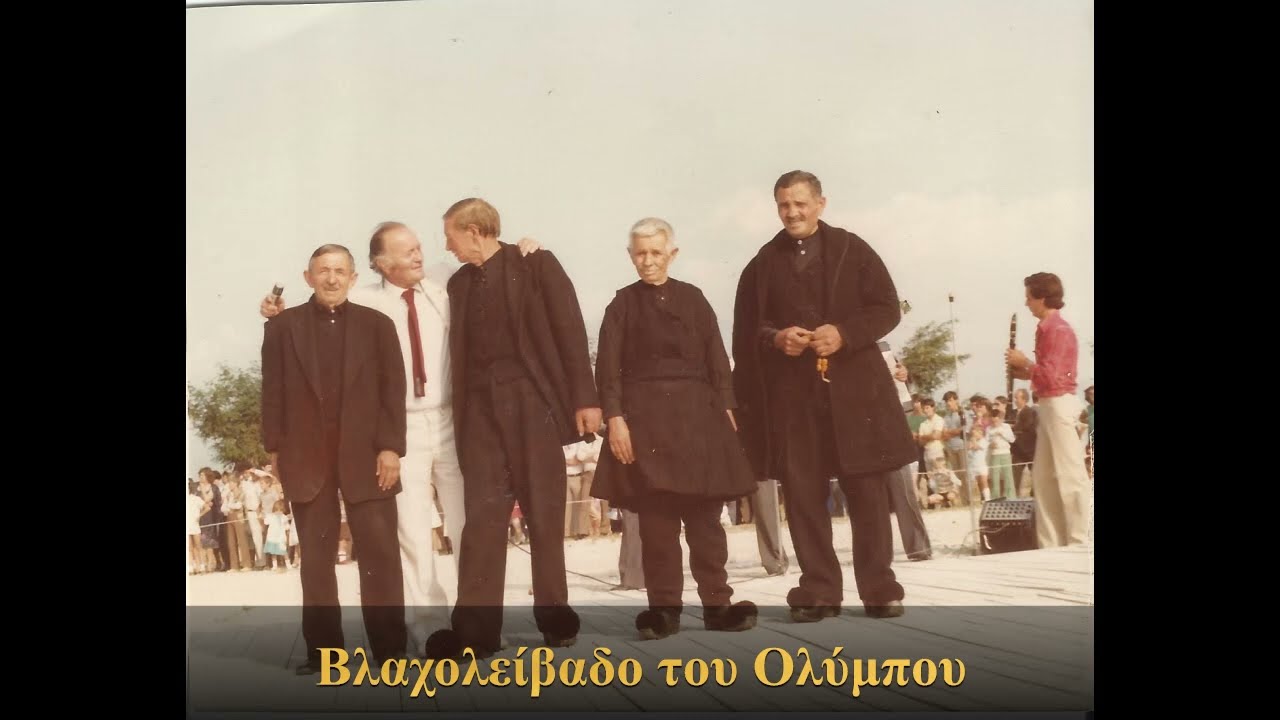 Λιβαδιώτικα όργανα ΝΟ5