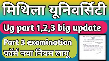 Lnmu University part 1, 2 and 3 Latest Update 2022| Lnmu University Ex-regular examination update