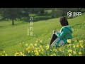 Meteor Garden 2018 - Ni Yao De Ai MV