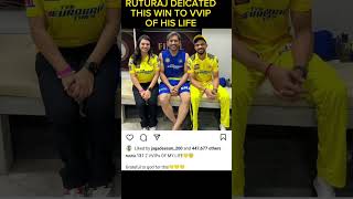 Ruturaj Dedicated Ipl Trophy To Dhoniand His Fiance Utkarsha