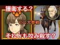 【人狼J実況19】ご主人様を守るか殺すかはあなた次第です【10人村】