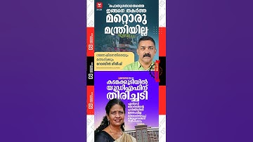 Robin Gireesh to contest against KB Ganesh Kumar in the upcoming Assembly elections | udf candidate