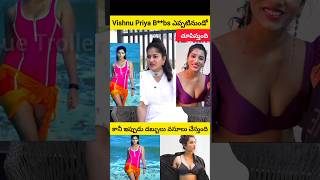 Vishnu Priya Doing This From Her Career Starting #troll Words By Madhavi Latha #interview #ytshorts