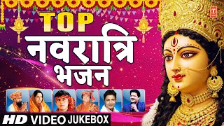 Download Lagu नवरात्रि 2025 Special |Top Navratri Bhajans🙏Best Collection🙏Devi Bhajans🙏|Navratri Golden Collection MP3