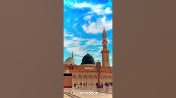 إن الله وملائكته يصلون على النبي بالمقام الحجازي - القارئ ناجي الكُميم