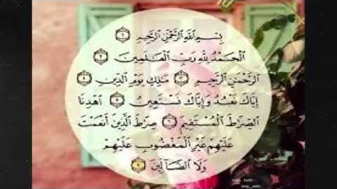 سورة الفاتحة -  بصوت الطفل  يوسف كالو