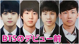 BTS Members First Audition (Pre-Debut)