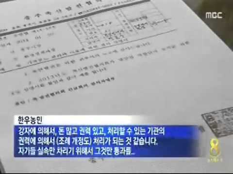 [청주MBC뉴스]말레저센터 또다른 논란