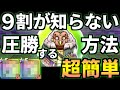 ドラクエウォーク【完全攻略】ゲルニック将軍のほこら 1ターン