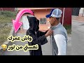 راقي من ميريكان  